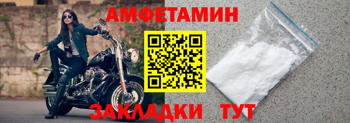 Уссурийск  Amphetamine Premium  Вход с VPN 