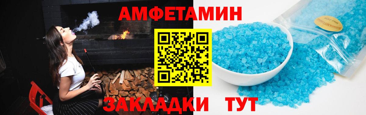 Амфетамин VHQ Уссурийск