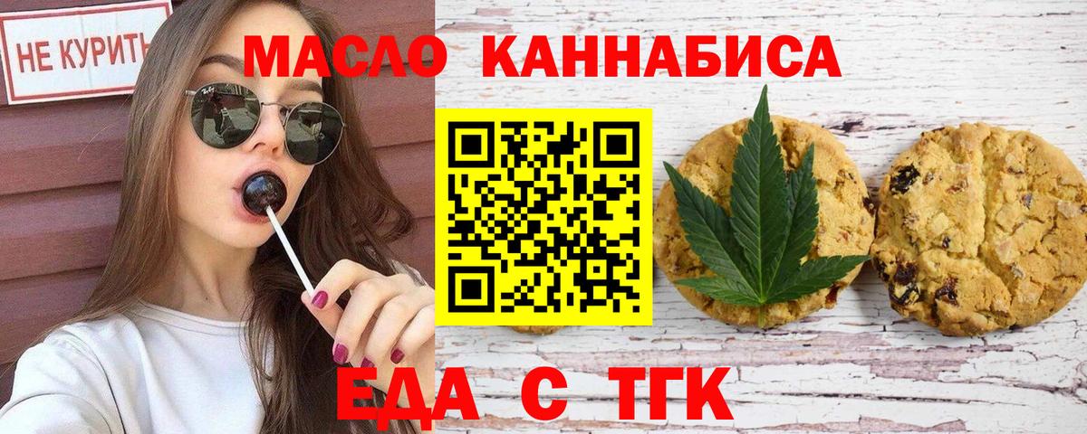 Canna-Cookies конопля Уссурийск