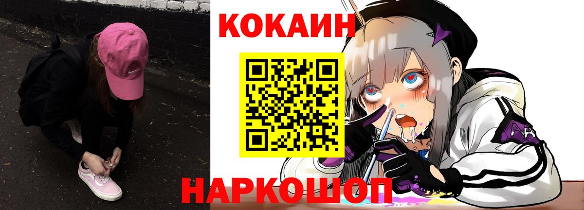 Cocaine 99% Уссурийск
