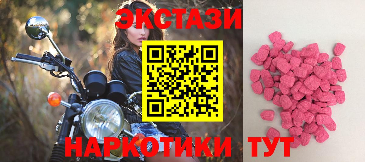 Уссурийск  ЭКСТАЗИ mix  Ecstasy  наркотики  Вход с VPN 