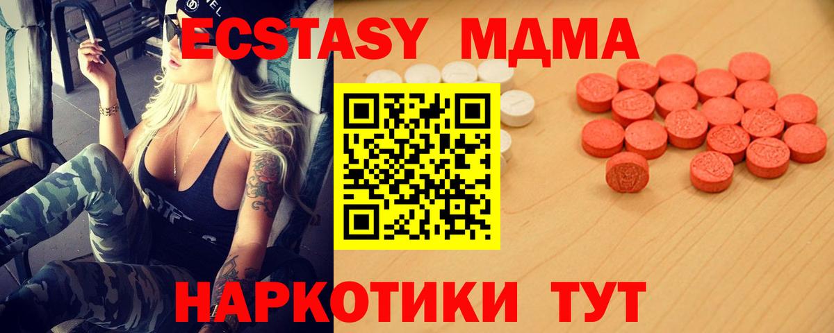 ЭКСТАЗИ таблы Уссурийск