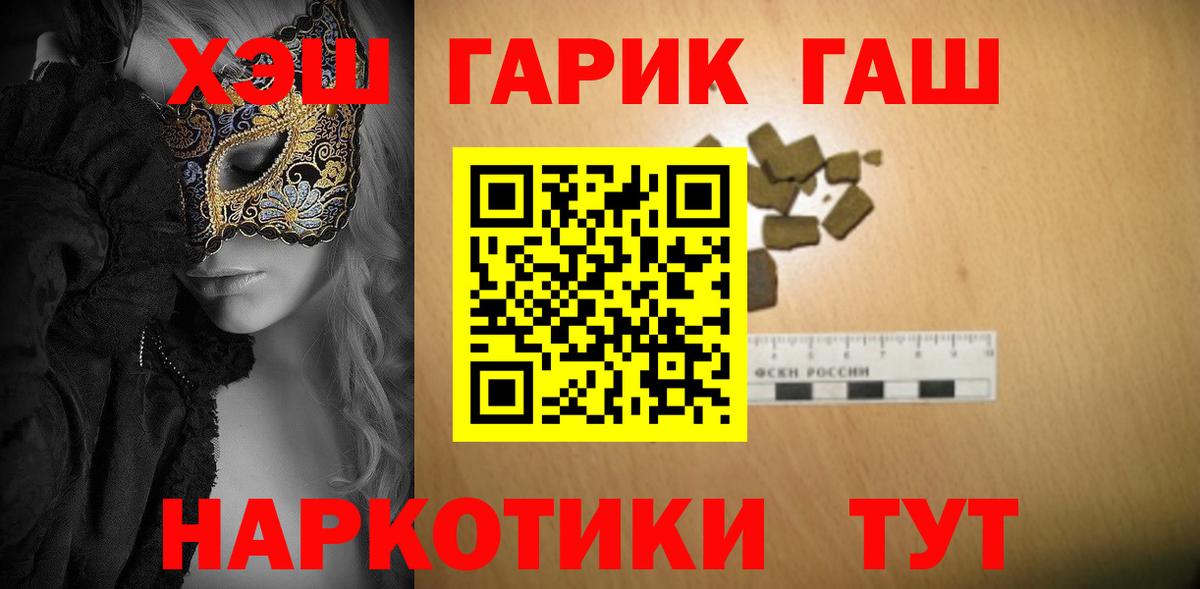 ГАШИШ гашик Уссурийск
