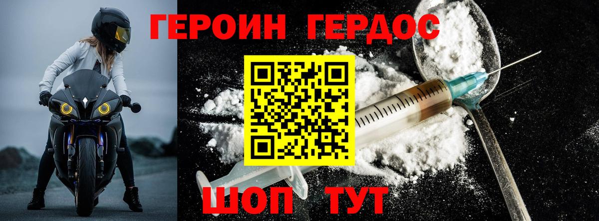 ГЕРОИН гречка  Вход с VPN  Уссурийск 