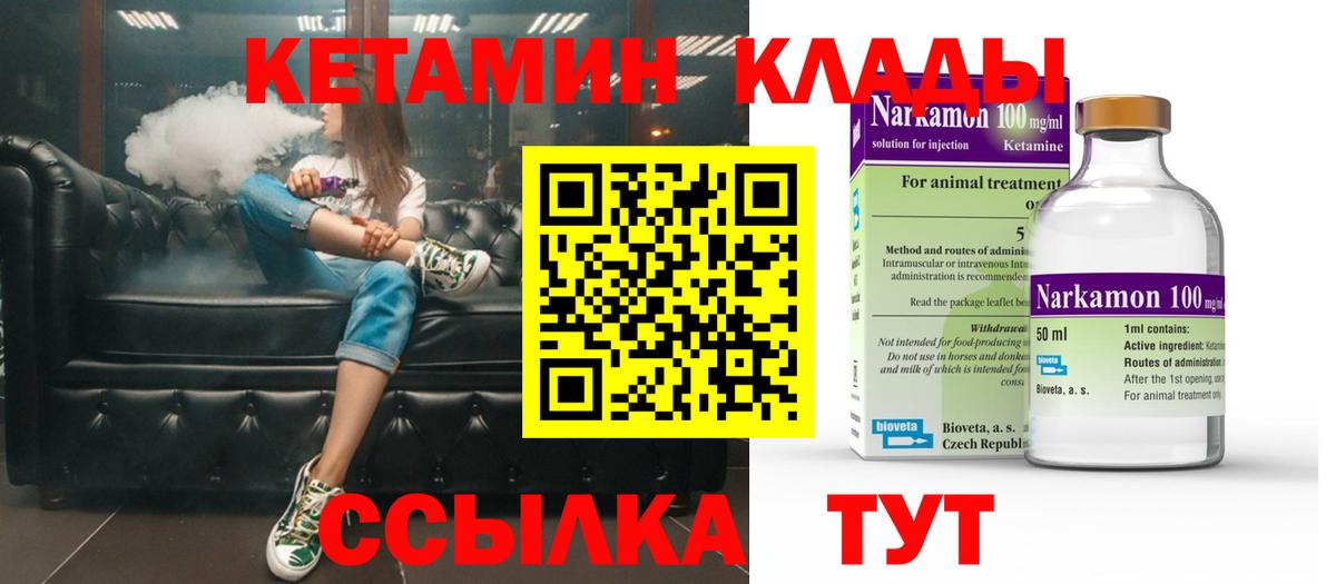 MEGA онион  Вход с VPN  Кетамин VHQ  Уссурийск  Кетамин ketamine 