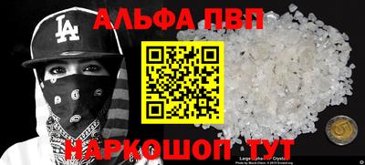 ALPHA-PVP Бузулук