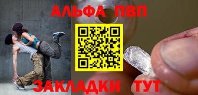 ALPHA-PVP Бузулук