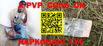 ALPHA-PVP Бузулук
