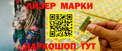 марки lsd Бугуруслан