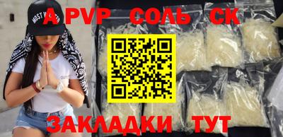 ALPHA-PVP Бузулук