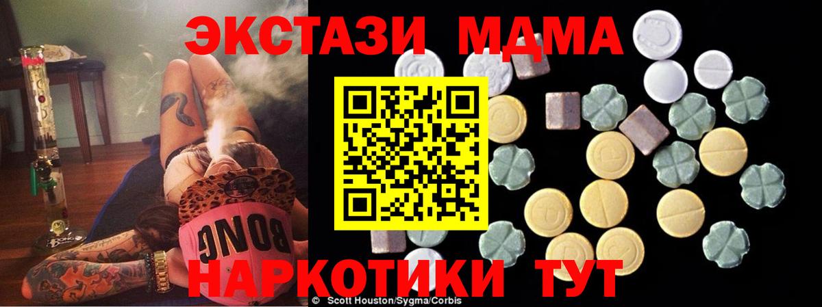 Уссурийск  MDMA VHQ  MDMA Molly  Вход с VPN 