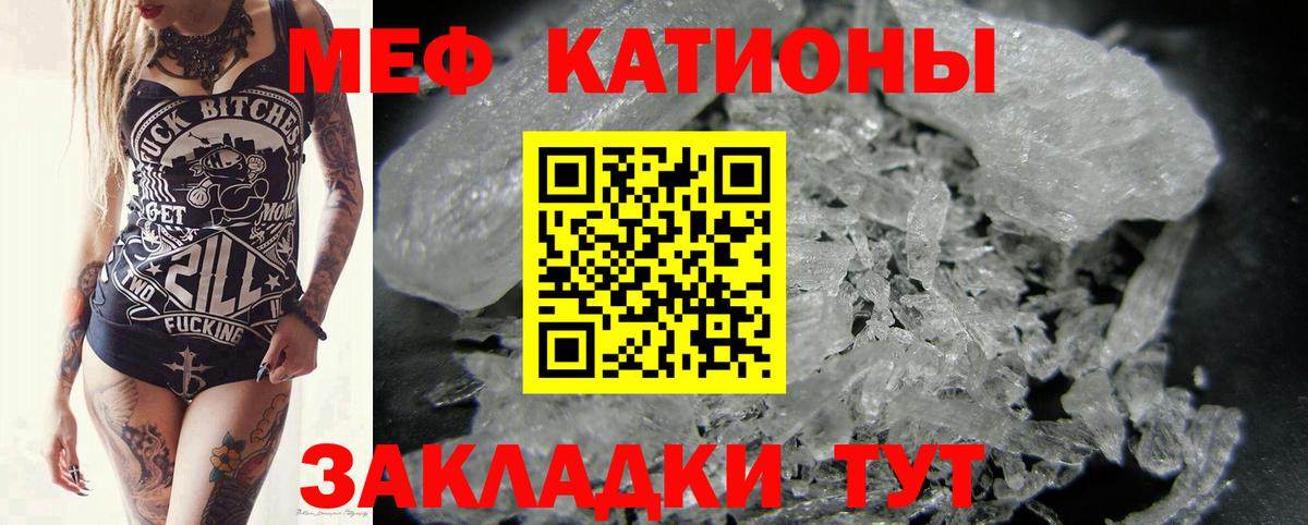 Мефедрон мука Уссурийск
