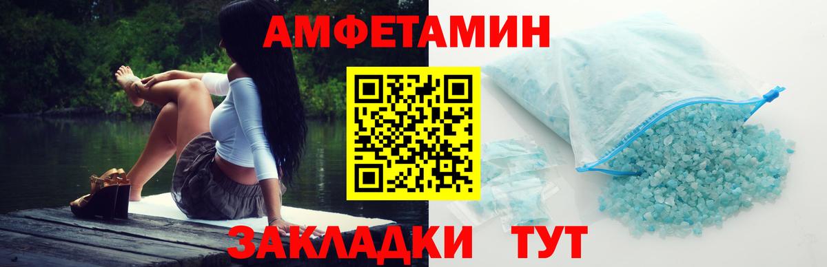 Метамфетамин мет Уссурийск